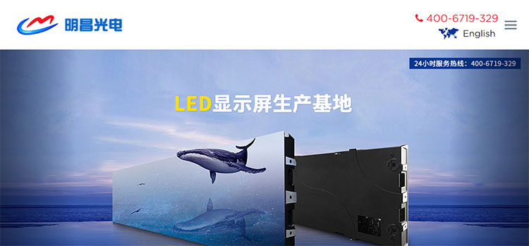 深圳市明昌光電科技有限公司|網(wǎng)站