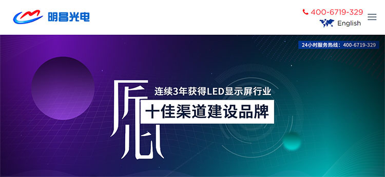 深圳市明昌光電科技有限公司|網(wǎng)站