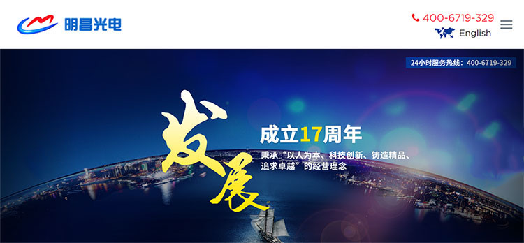 深圳市明昌光電科技有限公司|網(wǎng)站