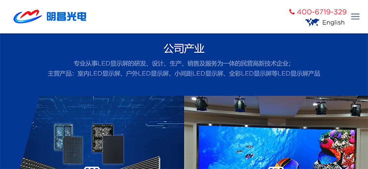 深圳市明昌光電科技有限公司|網(wǎng)站