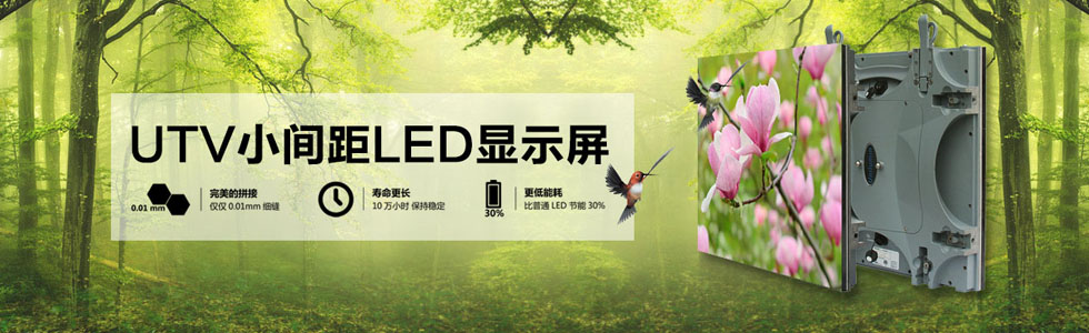Ƽɷ޹˾|LED@ʾ-W(wng)վ