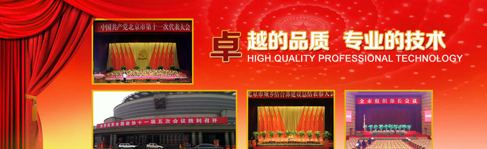 北京順泰萬里舞臺幕布有限公司|網(wǎng)站