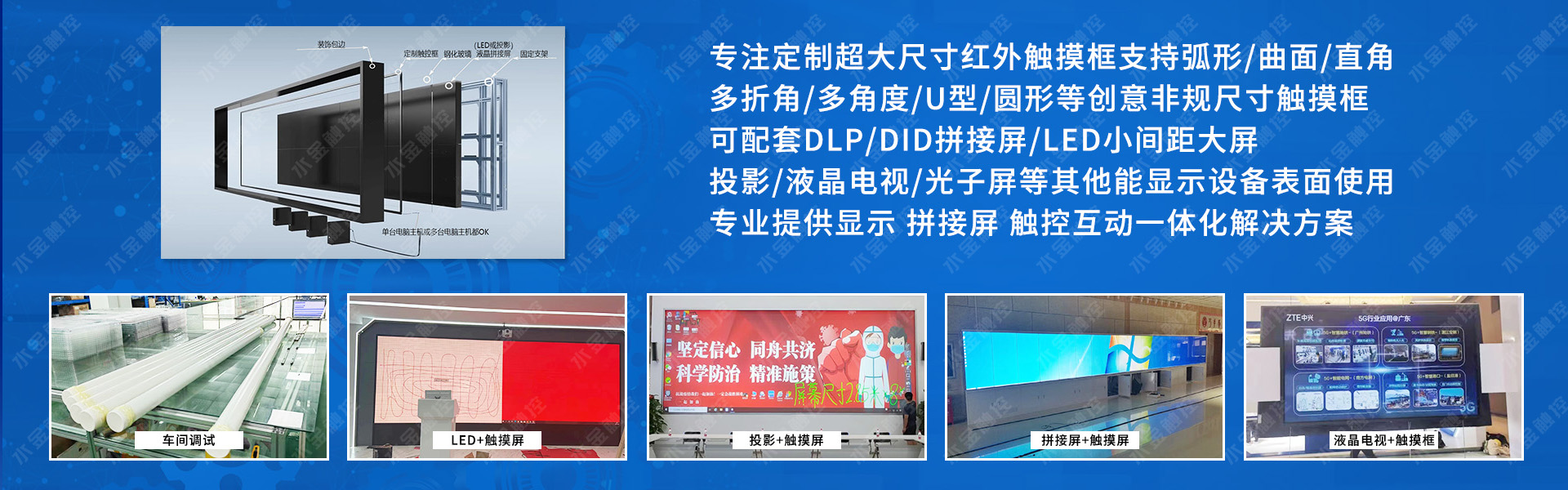 深圳市水金觸控科技有限公司|網(wǎng)站