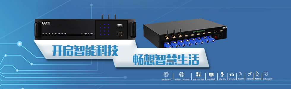 深圳市博視系統(tǒng)集成有限公司|博視智能影音視無(wú)線(xiàn)智能控制主導(dǎo)者-網(wǎng)站