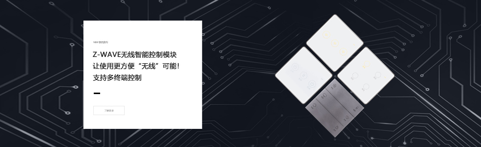 深圳市博視系統(tǒng)集成有限公司|博視智能影音視無(wú)線(xiàn)智能控制主導(dǎo)者-網(wǎng)站