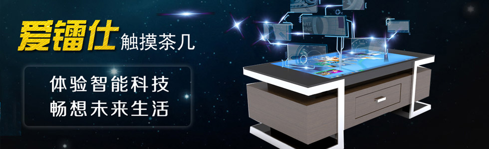 深圳愛鐳仕光影科技有限公司[201971153141.jpg]