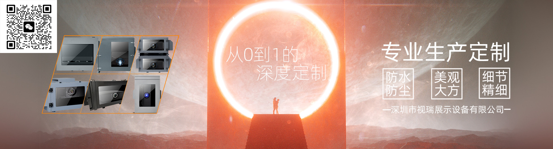 深圳市視瑞展示設(shè)備有限公司|恒溫箱-網(wǎng)站