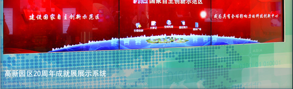 北京邁思奇科技有限公司|大屏多點(diǎn)觸摸-網(wǎng)站