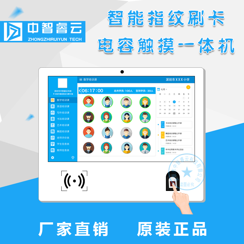 深圳市中智睿云科技有限公司|商業(yè)液晶顯示產(chǎn)品供應(yīng)商-網(wǎng)站