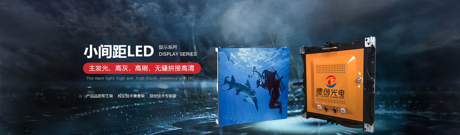 深圳市德創(chuàng)光電科技有限公司|網(wǎng)站