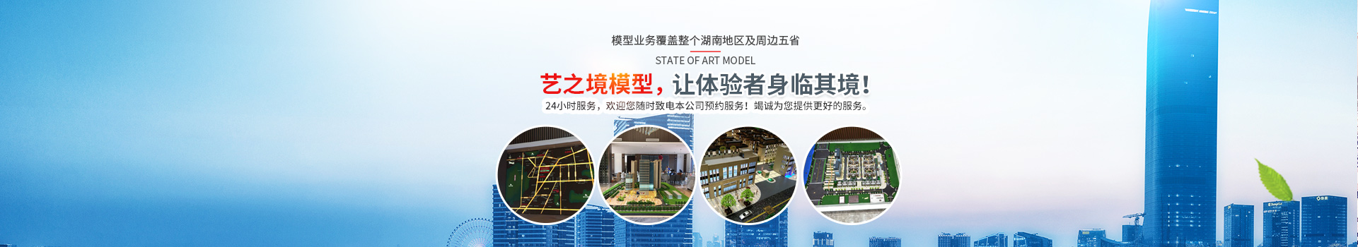 湖南藝之境展覽服務(wù)有限公司|網(wǎng)站