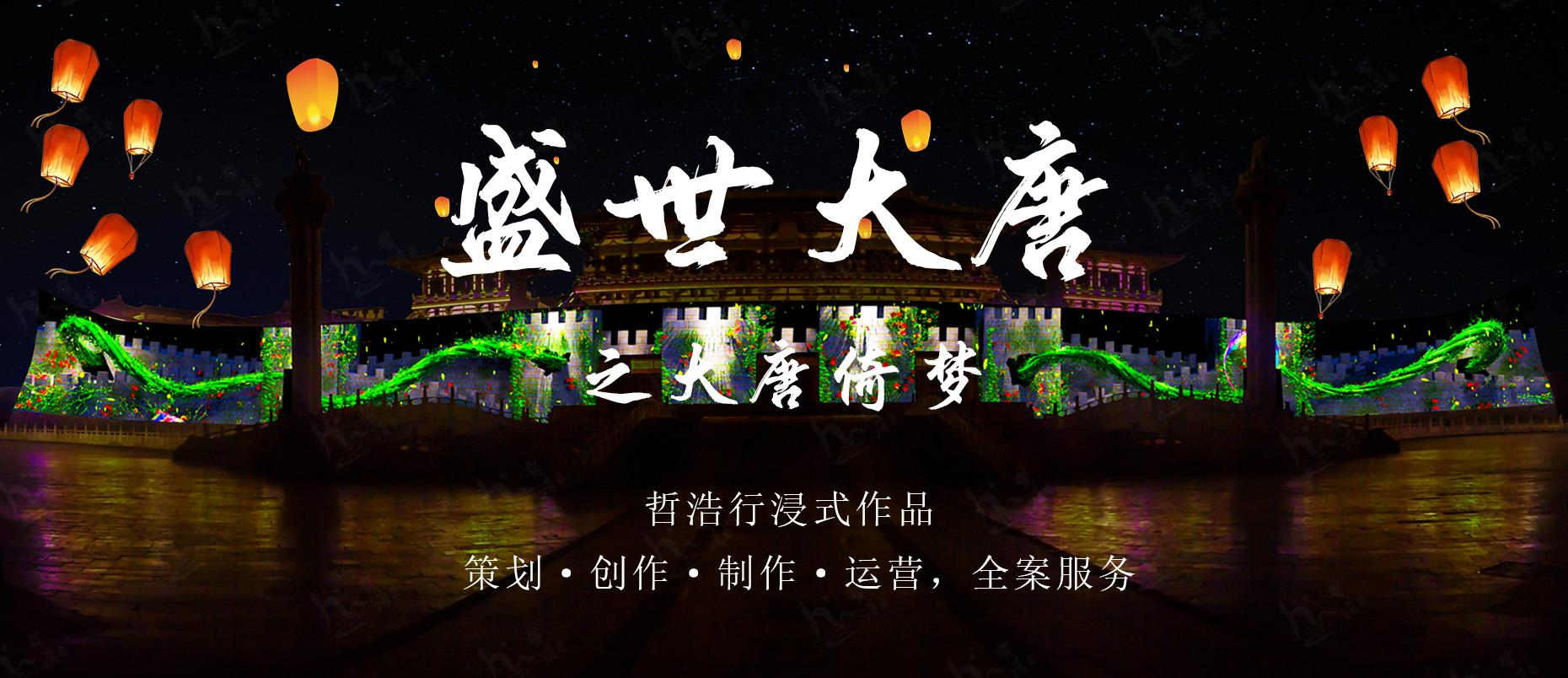 哲浩啟程文化創(chuàng)意（上海）有限公司|網(wǎng)站