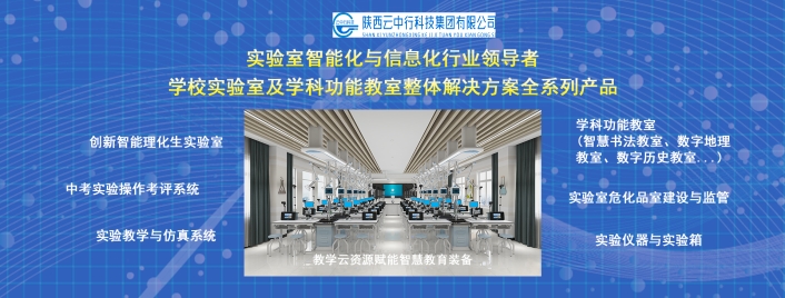 陜西云中行科技集團有限公司|網(wǎng)站