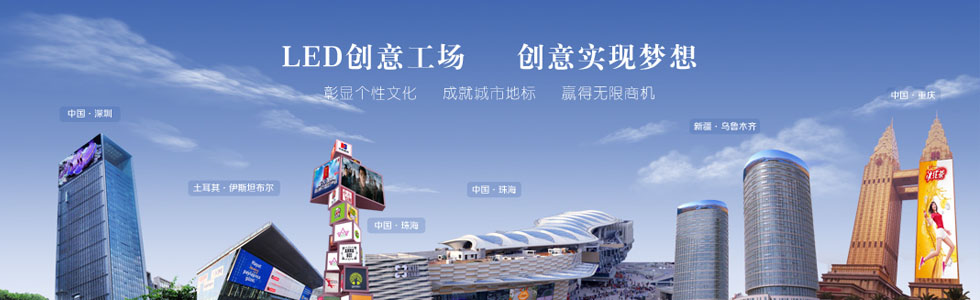 深圳市奧拓立翔光電科技有限公司|LED顯示屏-網(wǎng)站