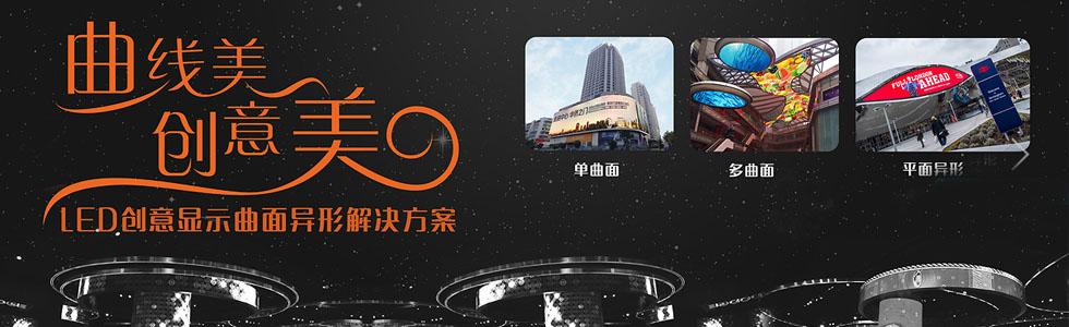 深圳市奧拓立翔光電科技有限公司|LED顯示屏-網(wǎng)站