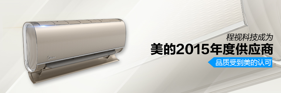廣州程氏信息科技有限公司[20151012154531.jpg]