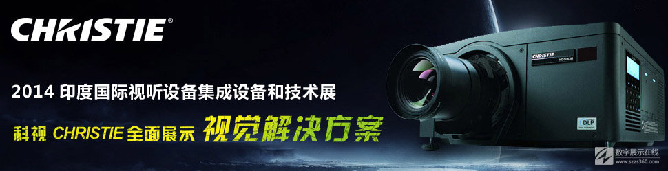 2014ӡȇHҕ O(sh)伯O(sh)ͼg(sh)չҕCHRISTIEȫչʾҕXQ