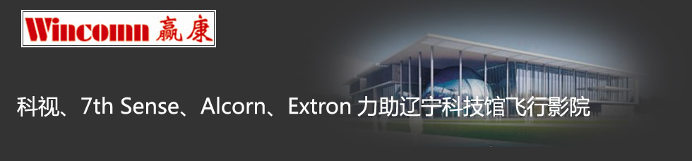 ҕ7th SenseAlcornExtron|Ƽ^wӰԺ