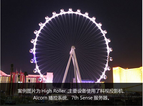 音視頻系統(tǒng)在主題樂園的應(yīng)用推薦[專題]