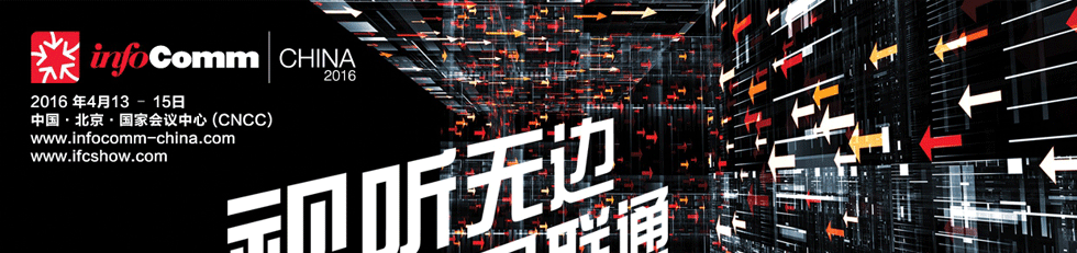 (sh)չʾھʢINFOCOMM 2016չ[(hu)