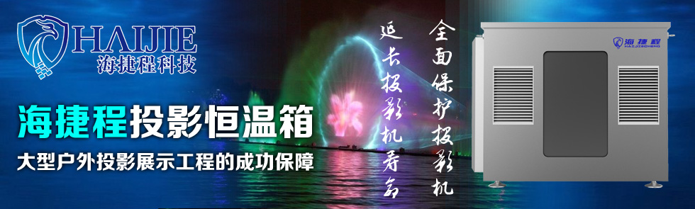 ݳͶӰC(j)䡪͑ͶӰչʾ̵ĳɹ