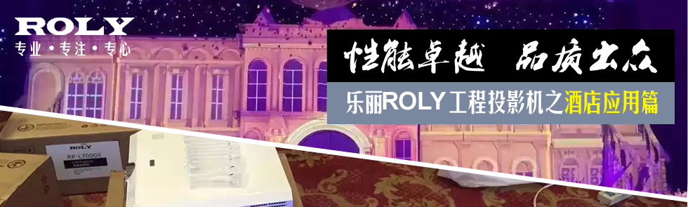 ׿Խ  Ʒ|ROLYͶӰC֮Ƶꑪƪ