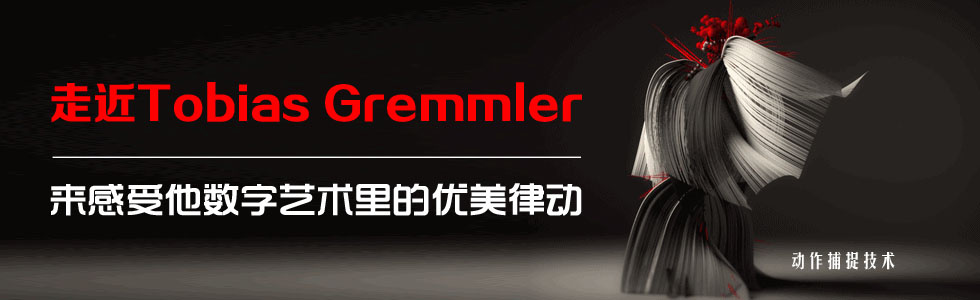 ߽Tobias Gremmlerˇgă(yu)Ʉ