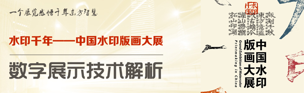 ˮӡǧꡪЇ(gu)ˮӡ残(hu)չ֮?dng)?sh)չʾg(sh)