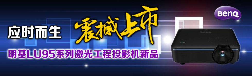 LU95ϵм⹤ͶӰC(j)Ʒ