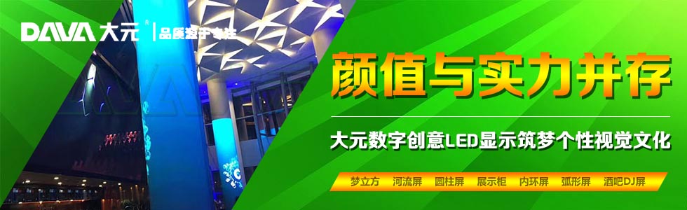 ֵc(sh)桪Ԫ(sh)ք(chung)LED@ʾ(mng)(g)ҕX(ju)Ļ