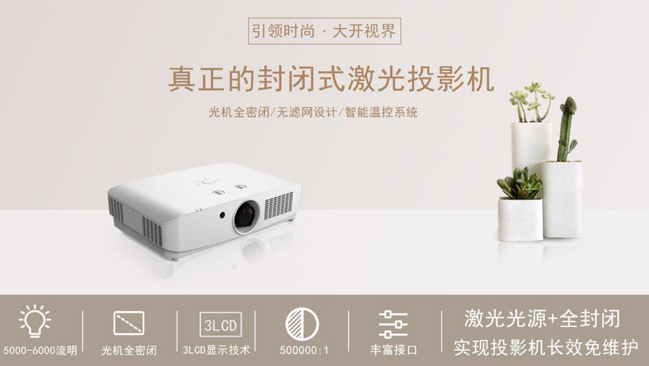 ROLY(樂(lè)麗-3LCD)激光投影機(jī)