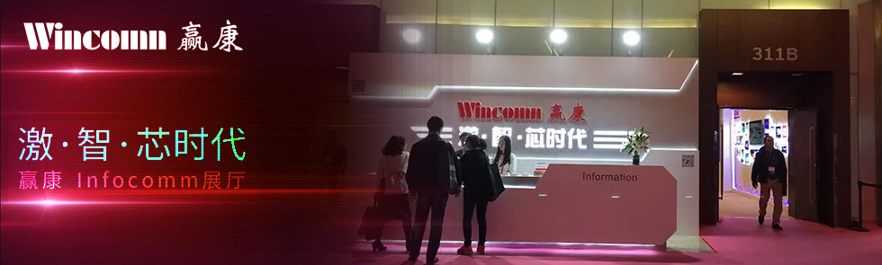 ǡоrAInfocomm China 2018չ