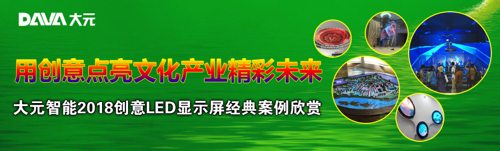 Ä(chung)cĻaI(y)δԪ2018(chung)LED@ʾ䰸p