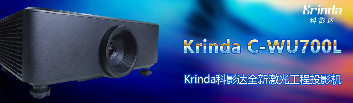 KrindaӰ_(d)ȫ¼⹤ͶӰC(j)C-WU700L