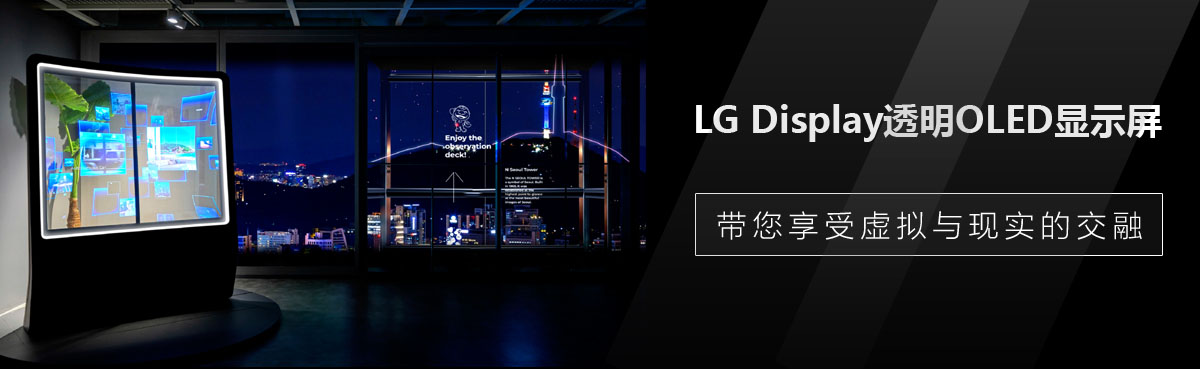 LG Display͸OLED@ʾ̓McF(xin)(sh)Ľ