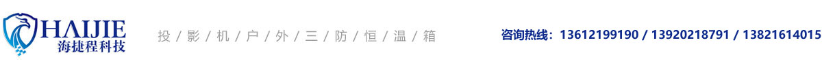 天津海捷程科技發(fā)展有限公司