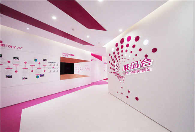 唯品會(huì)企業(yè)展廳