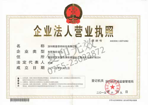營業(yè)執(zhí)照