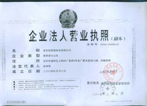 營(yíng)業(yè)執(zhí)照