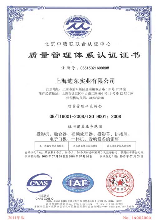 ISO9001