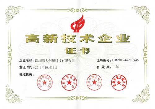 高新企業(yè)