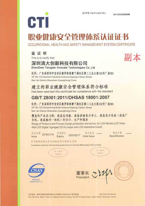 職業(yè)健康安全體系認(rèn)證