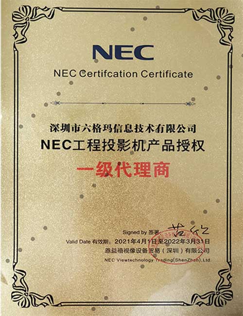 NEC代理證書
