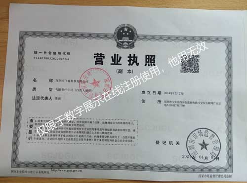 營業(yè)執(zhí)照