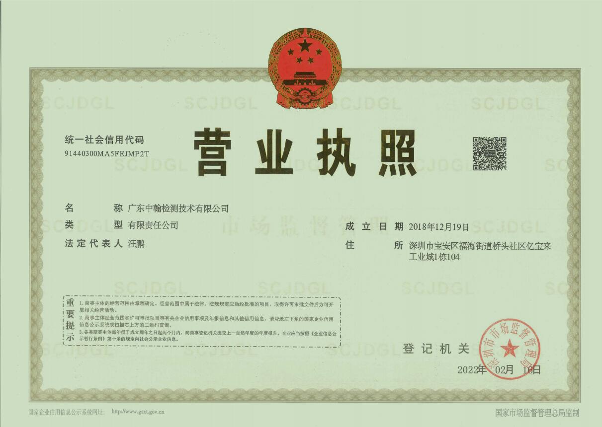 營業(yè)執(zhí)照