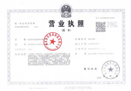 營業(yè)執(zhí)照