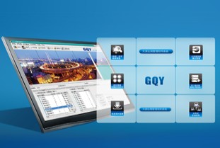 GQY控制軟件