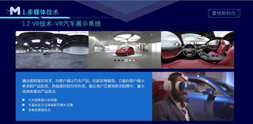 重慶vr虛擬現(xiàn)實(shí)_vr汽車展示_VR看房_vr技術(shù)公司