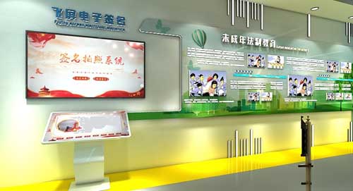陜西聲光電青少年法制教育科普<a href=http://www.jrvalve.cn/qyzt/ target=_blank>展廳</a>