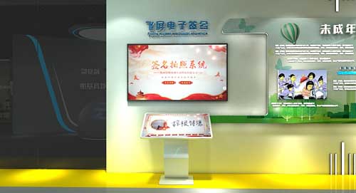 陜西數(shù)字化法治基地
